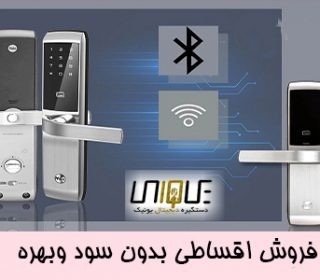 Smart handle in Tehran and Karaj, unique handle