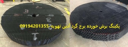 Types of Cooling Tower Packing + Price + Purchase Cooling Tower Media