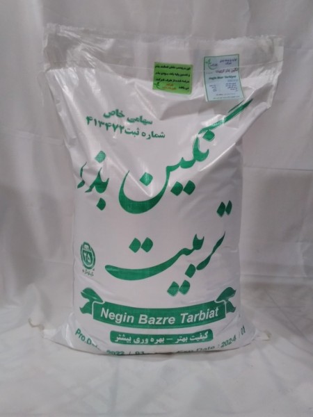 بذر یونجه ، بذر علوفه