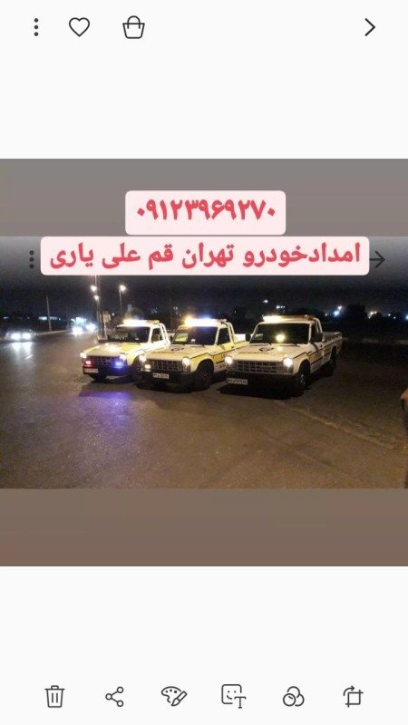Car rescue on the highway of Tehran, Qom, Persian Gulf