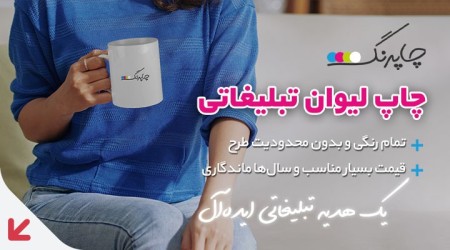 Instant printing of promotional mugs mug printing