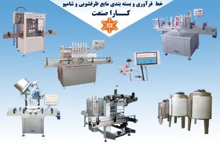 Dishwashing liquid line