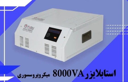 Fabili stabilizer 8000VA (Microprocessor)