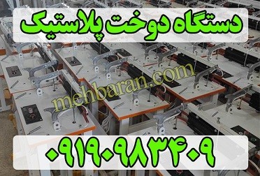 Plastic nylon pedal sewing press packaging machine 09190983409