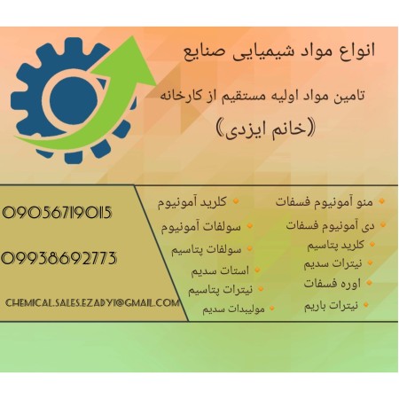 High quality Iranian monoammonium phosphate