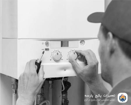 نمایندگی تعمیر پکیج در کرج - تعمیر پکیج بوتان