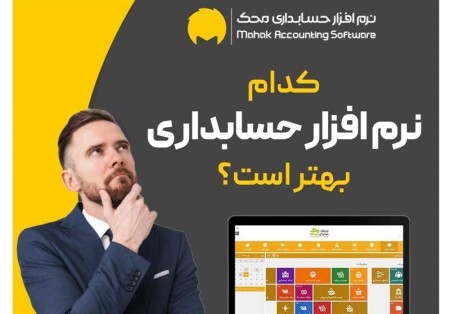 Benchmark accounting software