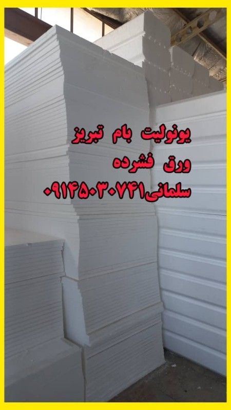 Manufacturer of ceiling monolith