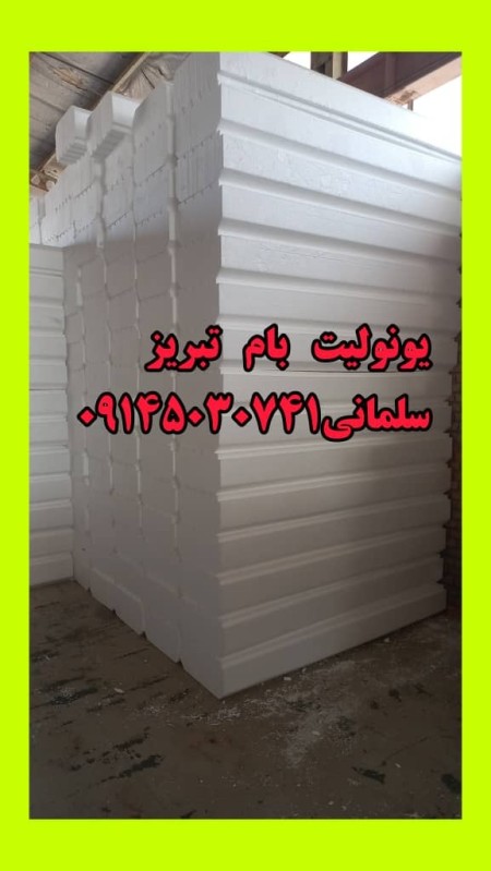 Manufacturer of ceiling monolith