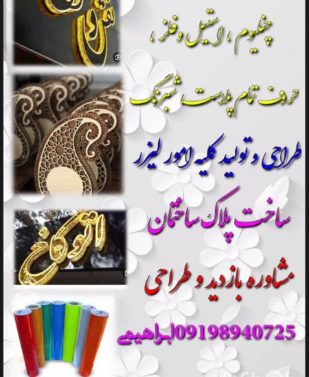 Laser engraving and cutting services