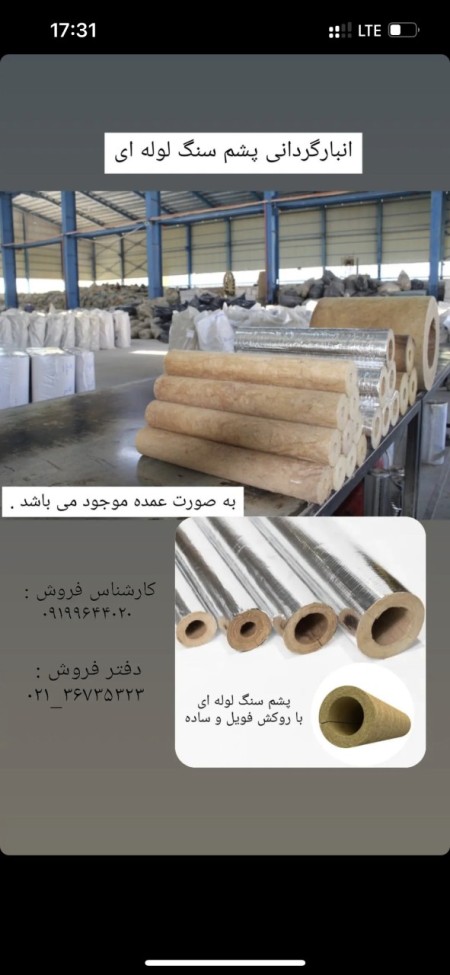 The price of pipe and board stone wool insulation