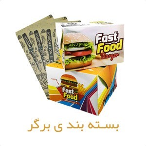 Production and printing of all kinds of fast food boxes and packaging