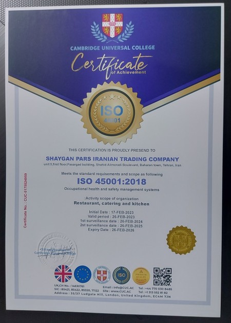 گواهی استاندارد و ایزو