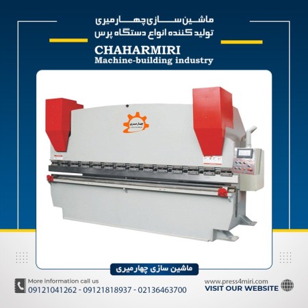 صنایع ماشین سازی چهارمیری