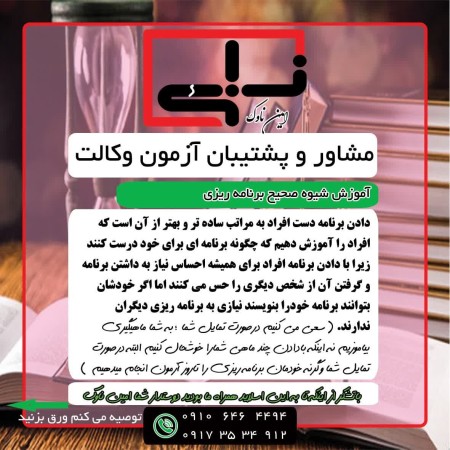 Advice and support until the bar exam