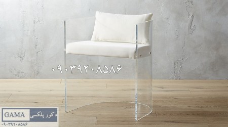 دکوراسیون لاکچری،محصولات پلکسی گلاس،میز و صندلی شفاف،دکور پلکسی گلاس در سرتا سر ایران