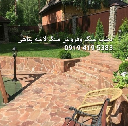 نصب سنگ لاشه سنگ مالون