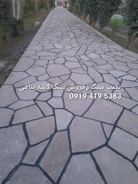 نصب سنگ لاشه سنگ مالون