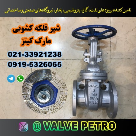 Class 150 sliding valve