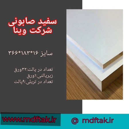 White MDF of Vispan company (Vina fiber industry)