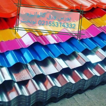 فروش لوازم شیروانی