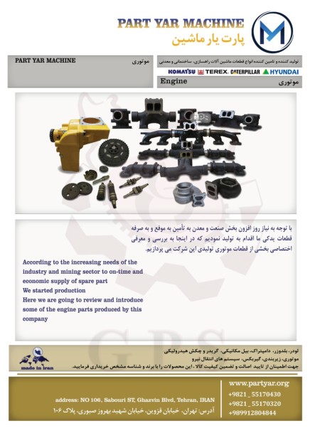 طراحی و ساخت قطعات یدکی ماشین الات راهسازی و معدن