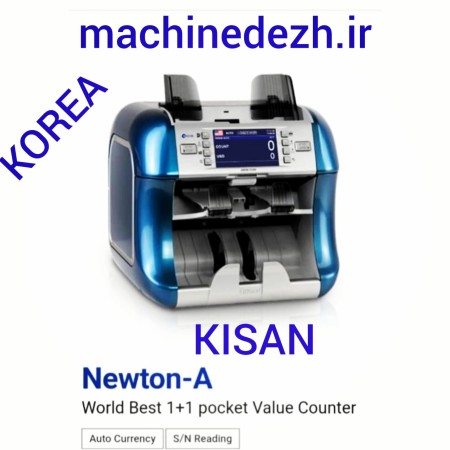 سورتر KISAN مدل Newton-A