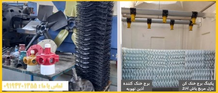 Industrial cooling tower Cooling tower price