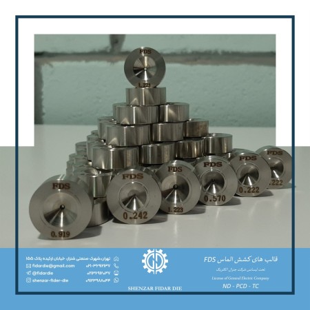 مشاوره،طراحی،تأمین و ساخت قطعات،ماشین آلات،قالب های کشش و روکش صنایع مفتولی،سیم و کابل،اکستروژن