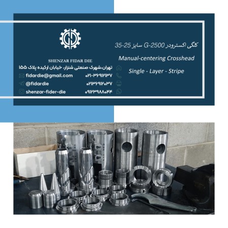 مشاوره،طراحی،تأمین و ساخت قطعات،ماشین آلات،قالب های کشش و روکش صنایع مفتولی،سیم و کابل،اکستروژن