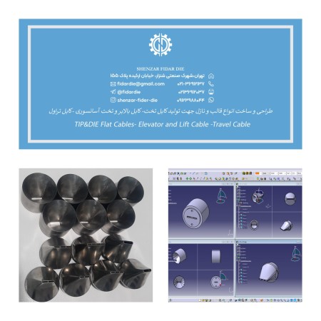 مشاوره،طراحی،تأمین و ساخت قطعات،ماشین آلات،قالب های کشش و روکش صنایع مفتولی،سیم و کابل،اکستروژن