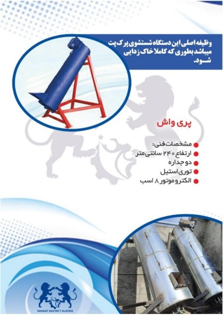 Pet hot wash line with a capacity of 1000 kilos