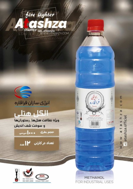 Industrial Alcohol Faragareh