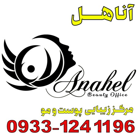 Gel and botox injections