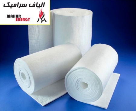 الیاف(پتو) سرامیک