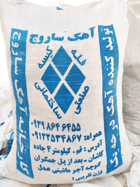 Production of bulk unbloomed lime in Qom