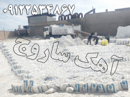 Production of bulk unbloomed lime in Qom