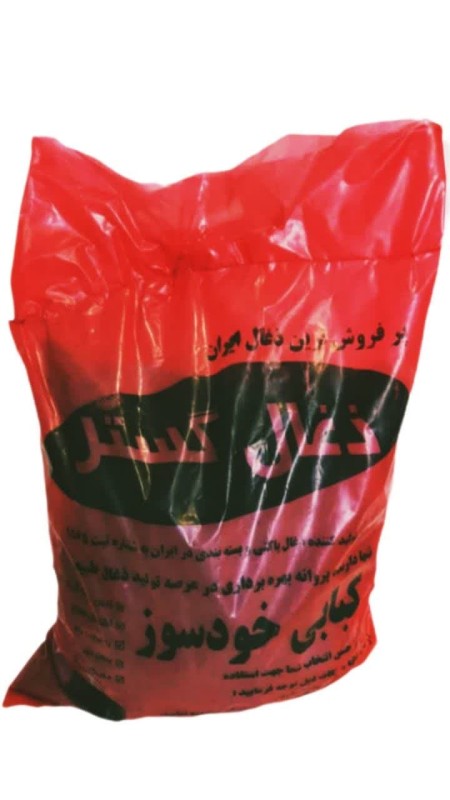 Self-burning charcoal for tandoor