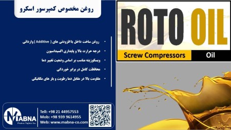 فروش روغن صنعتی تجهیزات هوای فشرده