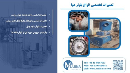 تعمیرات تخصصی و اورهال تجهیزات هوای فشرده