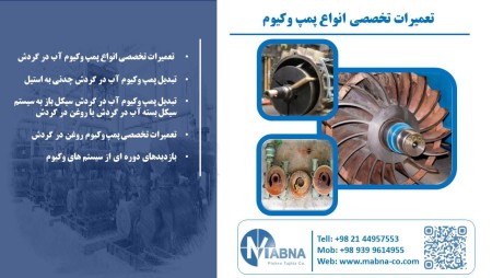 تعمیرات تخصصی و اورهال تجهیزات هوای فشرده