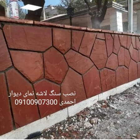 اجرای سنگ لاشه پیمانکاری سنگ