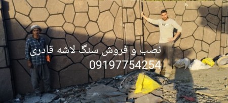 فروش سنگ دماوند سنگ قهوه ای