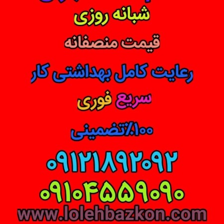 لوله بازکنی