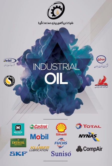 تامین کننده انواع روغن های صنعتی، موتوری و گریس