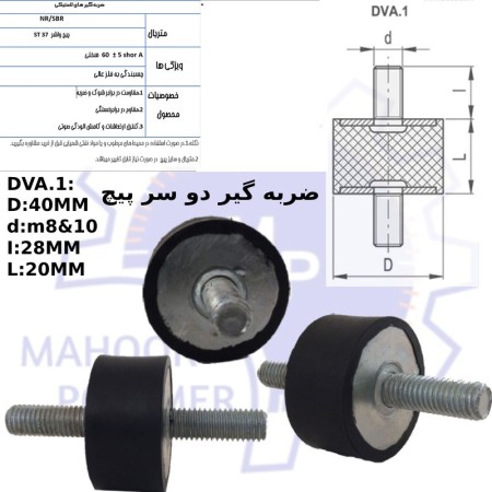 Double-ended shock absorber