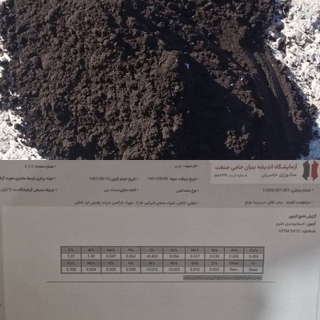 فروش براده آهن .