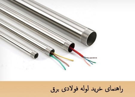 Electric steel pipe