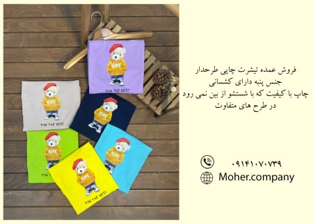 Wholesale sale of patterned printed t-shirts