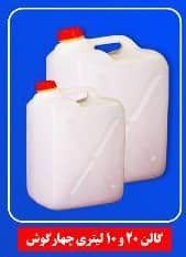 Gallon book and square